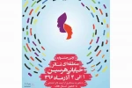 نتایج نخستین جشنواره تئاتر خیابانی هرسین با محوریت آسیبهای اجتماعی اعلام شد 2