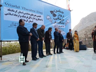 اجرای سلسله برنامه های روز جهانی تئاتر در کرمانشاه همزمان با سراسر کشور 2