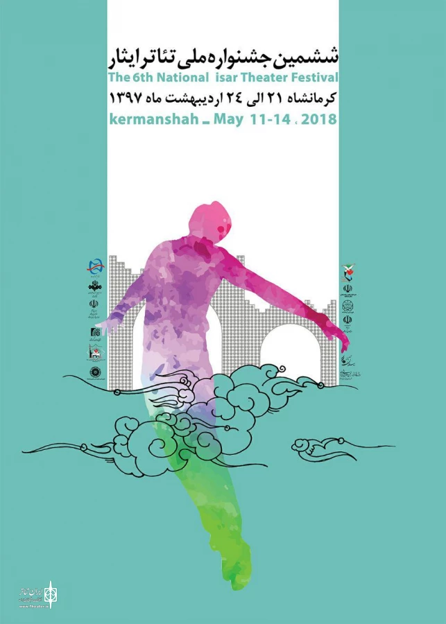ششمین جشنواره تئاتر ملی اسثار برگزیدگان خود را شناخت 2