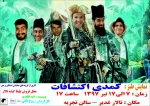 اجرای نمایش  کمدی اکتشافات  کاری از گروه تئاتر اساطیر کرمانشاه 2