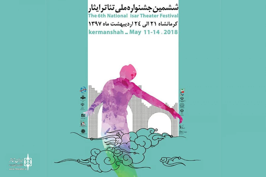 ششمین جشنواره تئاتر ملی اسثار برگزیدگان خود را شناخت 3