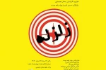 رپرتوار اجراهای تئاتر خیابانی استان کرمانشاه آغاز شد 3