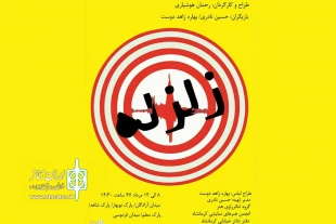 رپرتوار اجراهای تئاتر خیابانی استان کرمانشاه آغاز شد 3