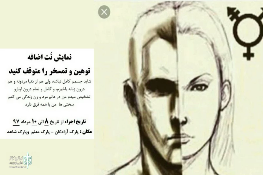 رپرتوار اجراهای تئاتر خیابانی استان کرمانشاه آغاز شد 4