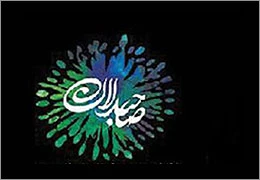 راه یابی چهار اثر از کرمانشاه به هشتمین همایش ملی تاتر دینی صاحبدلان 2