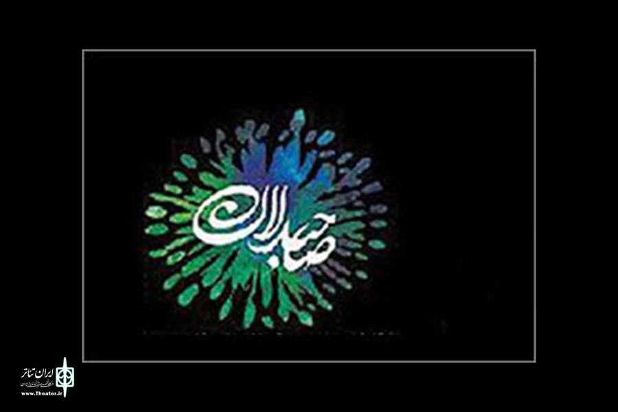 راه یابی چهار اثر از کرمانشاه به هشتمین همایش ملی تئاتر دینی صاحبدلان 2