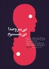 اجرای  نمایش  ( بی سرو صدا می میرم)  در کرمانشاه 2