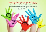 اجرای عموم نمایش (روزی که هر لب ترانه ای است) در تئاترشهر کرمانشاه  2