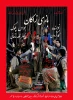 اجرای نمایش:( بازی زاکان ) نوشته : هواس پلوک و کارگردانی  : نیلوفر قلعه شاخانی  در تئاتر شهر کرمانشاه 5