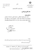 انتصاب دبیر جشنواره ملی تئاتر مرصاد 3
