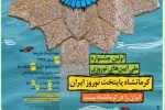 اولین جشنواره آیین های نوروزی در کرمانشاه برگزار می‌شود 2