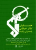 برگزاری همایش تئاتر خیابانی پاسداران ولایت در استان کرمانشاه 2