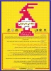 تمدید مهلت ارسال به جشنواره منطقه ای تئاتر خیابانی *هرسین* - کرمانشاه 2