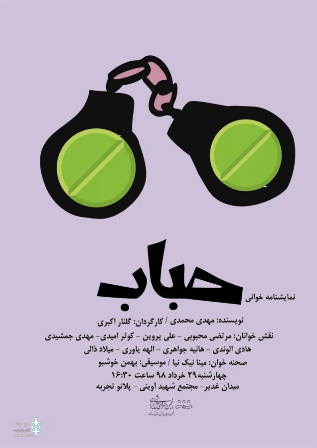 اجرای جلسه نمایشنامه خوانی ( حباب)  توسط هنرمندان معلول و کم توان ذهنی   2