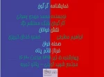 اجرای جلسه نمایش نامه خوانی هر چهارشنبه ها در پلاتو تجربه کرمانشاه 2