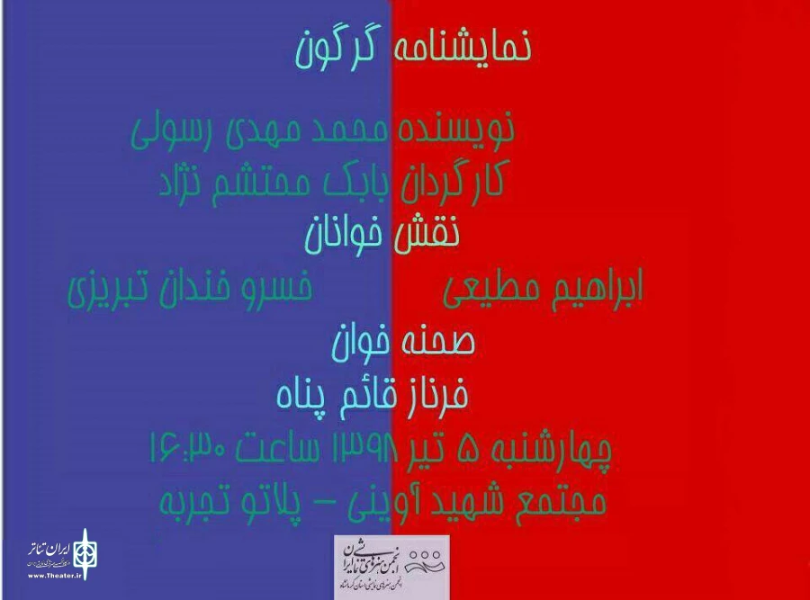 اجرای جلسه نمایش نامه خوانی هر چهارشنبه ها در پلاتو تجربه کرمانشاه 2