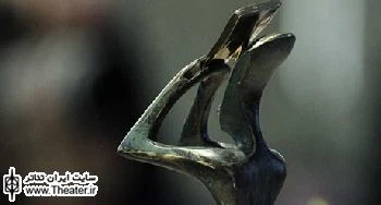 ابلاغ فراخوان سی و یکمین جشنواره تئاتر استانی کرمانشاه 2
