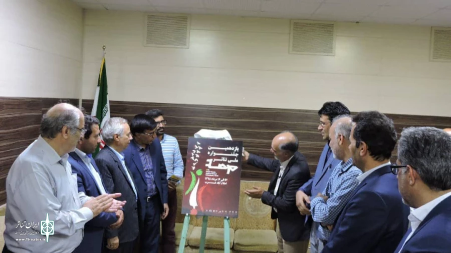 از پوستر یازدمین جشنواره ملی تئاتر مرصاد رونمایی شد 2