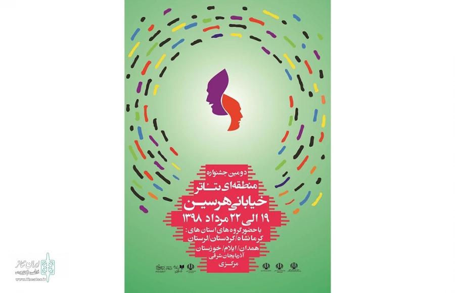 جشنواره منطقه ای تئاتر خیابانی هرسین قابلیت و توانایی تبدیل شدن به جشنواره بین المللی را دارد.  3