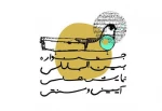 در نوزدهمین جشنواره المللی آیینی نمایش های بین سنتی 2