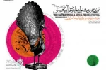 در نوزدهمین جشنواره المللی آیینی نمایش های بین سنتی 2