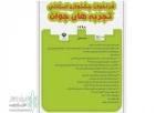 ده گروه نمایش های خود را برای  بازبینی داوران اجرا نمودند 2