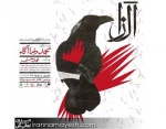 در پردیس شهرزاد به روی صحنه رفت 2