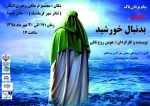 در نهمین جشنواره ملی تئاتر دینی صاحبدلان  2