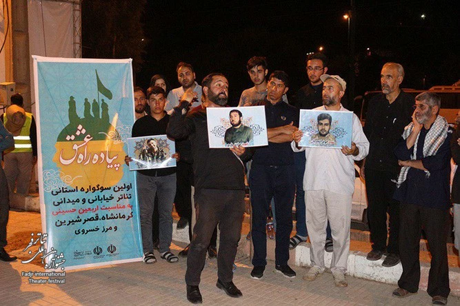 نخستین روز از اولین سوگواره استانی پیاده راه عشق ویژه ایام پیاده روی مردمی اربعین حسینی