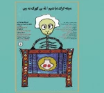 در ششمین جشنواره بین المللی تئاتر خیابانی دربندیخان کردستان عراق
 2