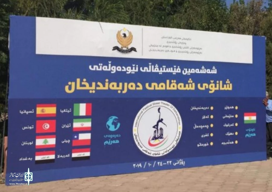 کسب عنوان بازیگری برتر زن جشنواره بین المللی دربندی خان توسط  هنرمند کرمانشاهی 4