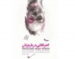  توسط گروه تئاتر 