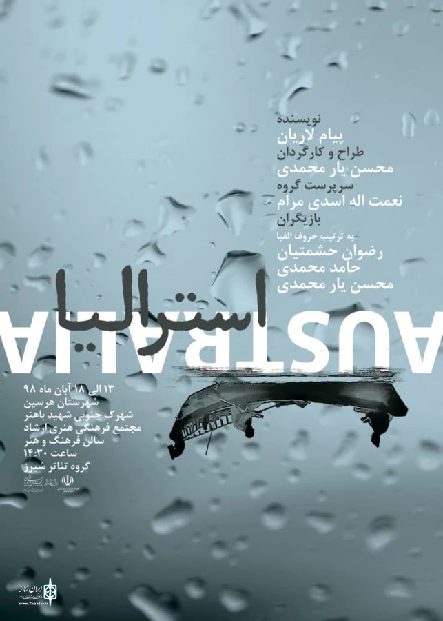 در شهرستان هرسین به اجرای عموم می پردازد. 2