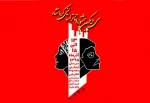 پوستر سی و یکمین جشنواره تئاتر استانی کرمانشاه منتشر شد 2