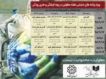 در برنامه های نمایشی ویژه هفته معلونین در تئاتر شهر تهران اجرا شد 2