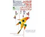 در هجدهمین دوره جشنواره هنرهای نمایشی کانون پرورش فکری کودکان و نوجوانان استان کرمانشاه 2