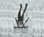 نمایش 