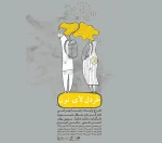 در سی و هشتمین جشنواره بین المللی تئاتر فجر 2