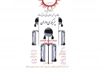نمایش 