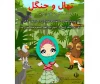 در سالن غدیر شهرستان اسلام آباد غرب 2