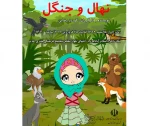 در سالن غدیر شهرستان اسلام آباد غرب 2