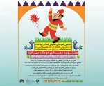 جشنواره مجازی 
