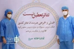 پویش «تئاتر تعطیل نیست» به راه افتاد 2