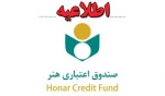 تمدید دفترچه بیمه تأمین اجتماعی اعضا از روز شنبه 24 خرداد ماه
 2