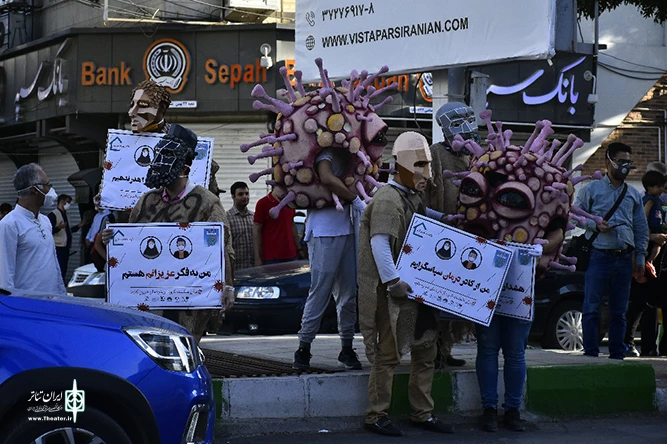 نخستین روز اجراهای تئاتر خیابانی با شعار «من، تو، ما/ تئاتر، زندگی، کرونا»