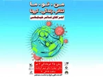 اجرای نمایش های خیابانی در سطح شهر کرمانشاه با شعار«من، تو، ما تئاتر، زندگی، کرونا»
 2