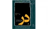 به عنوان اولین اجرای سی ودومین جشنواره تئاتر استانی به روی صحنه رفت

 2