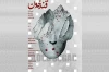 شیرینی قند و تلخی روزگار را نشان می دهد.
 2