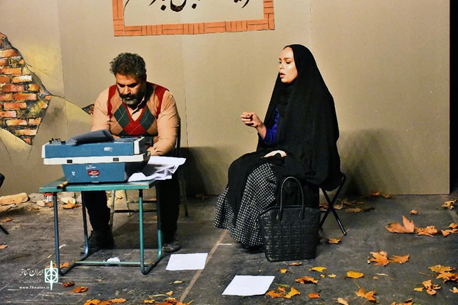 اجرای نمایش " حسب حالی ننوشتیم و شد ایامی چند"