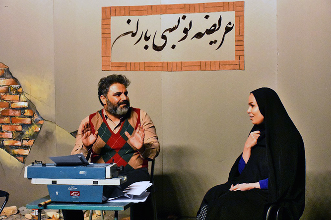 اجرای نمایش  حسب حالی ننوشتیم و شد ایامی چند